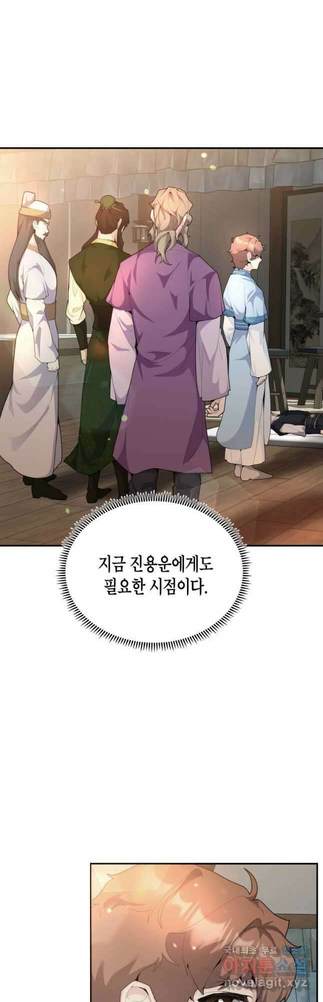 호접몽전 42화 15