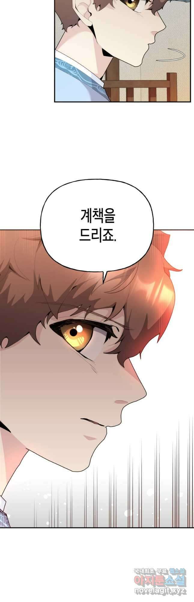 호접몽전 42화 16
