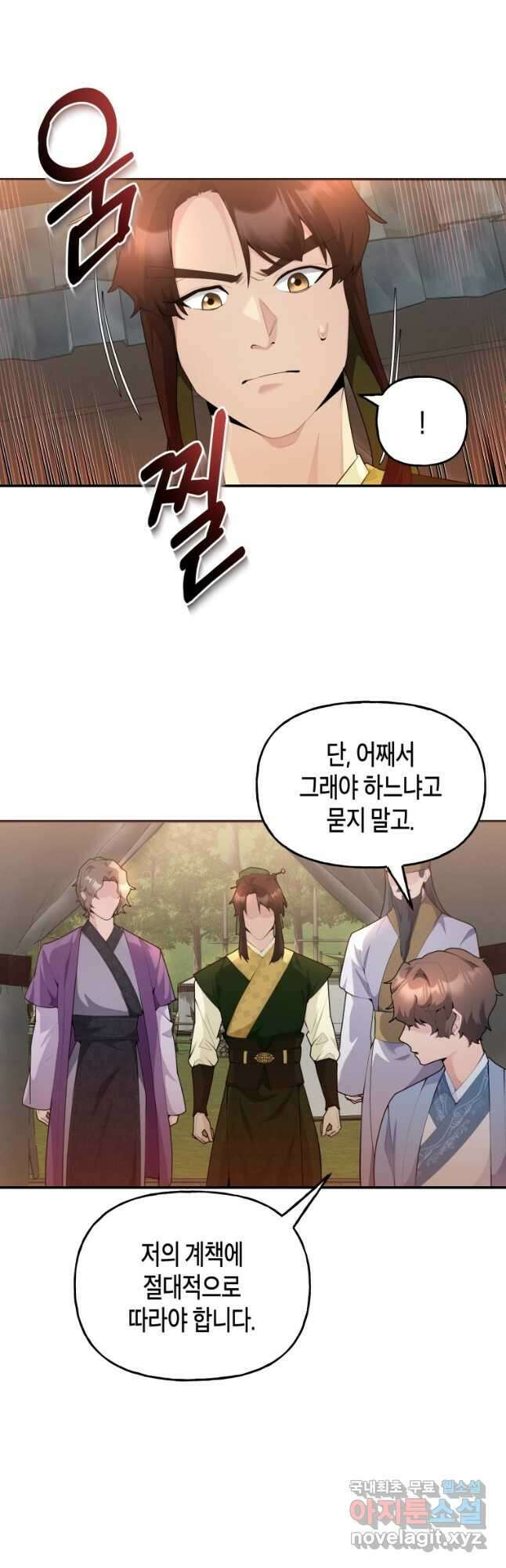 호접몽전 42화 17