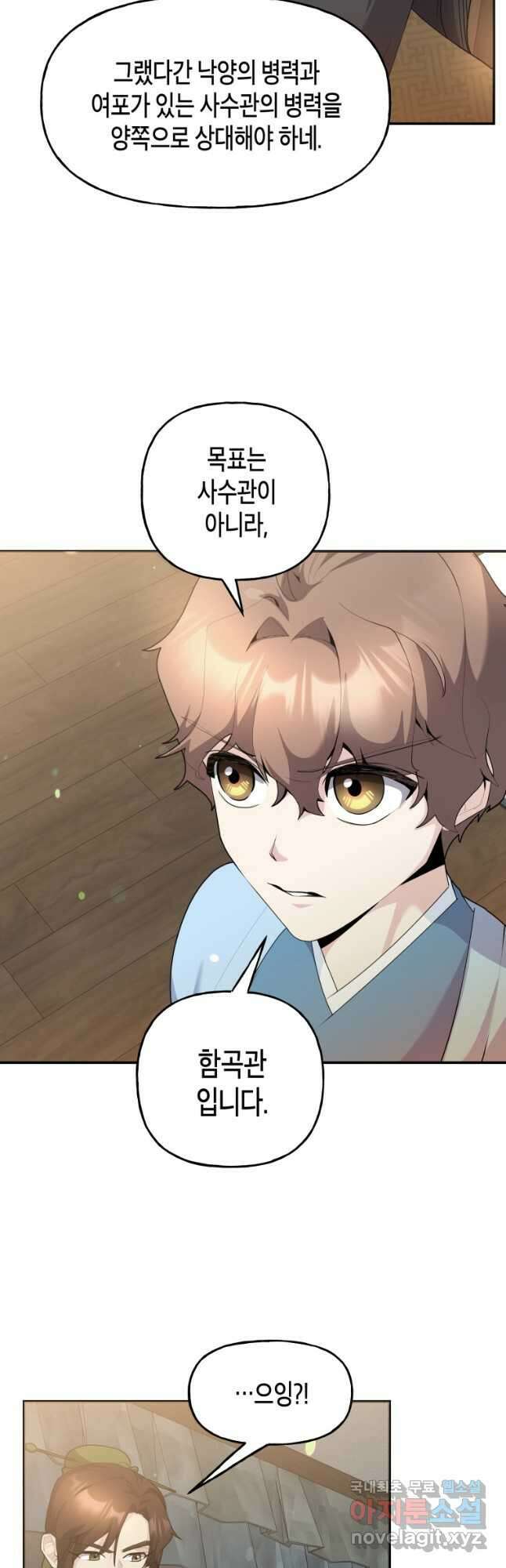 호접몽전 42화 26