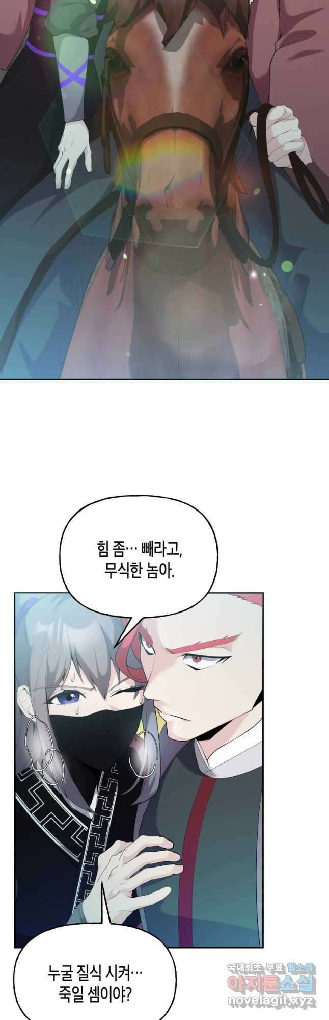 호접몽전 42화 30