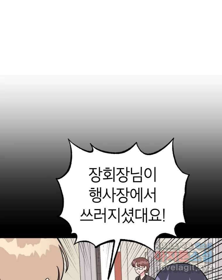 시크릿 미미 40화 1