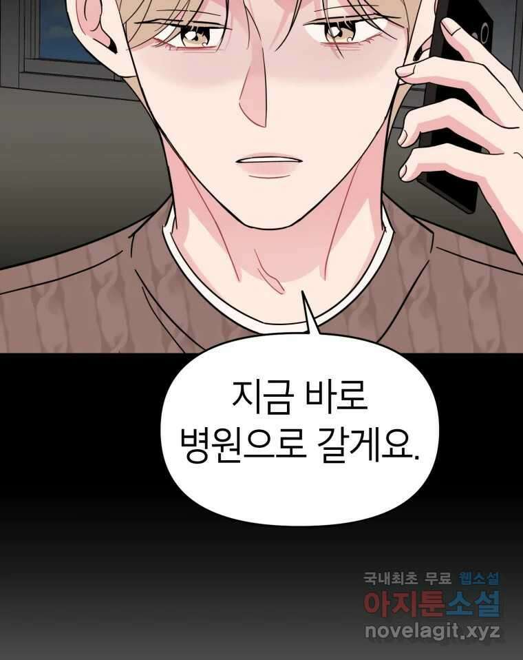시크릿 미미 40화 3