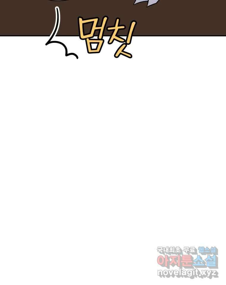 시크릿 미미 40화 5