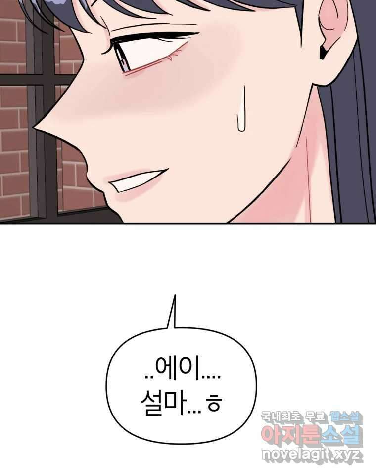 시크릿 미미 40화 8