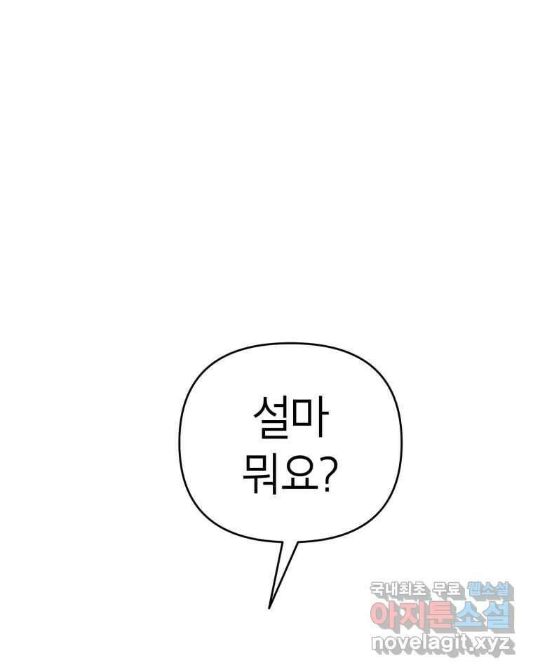 시크릿 미미 40화 9