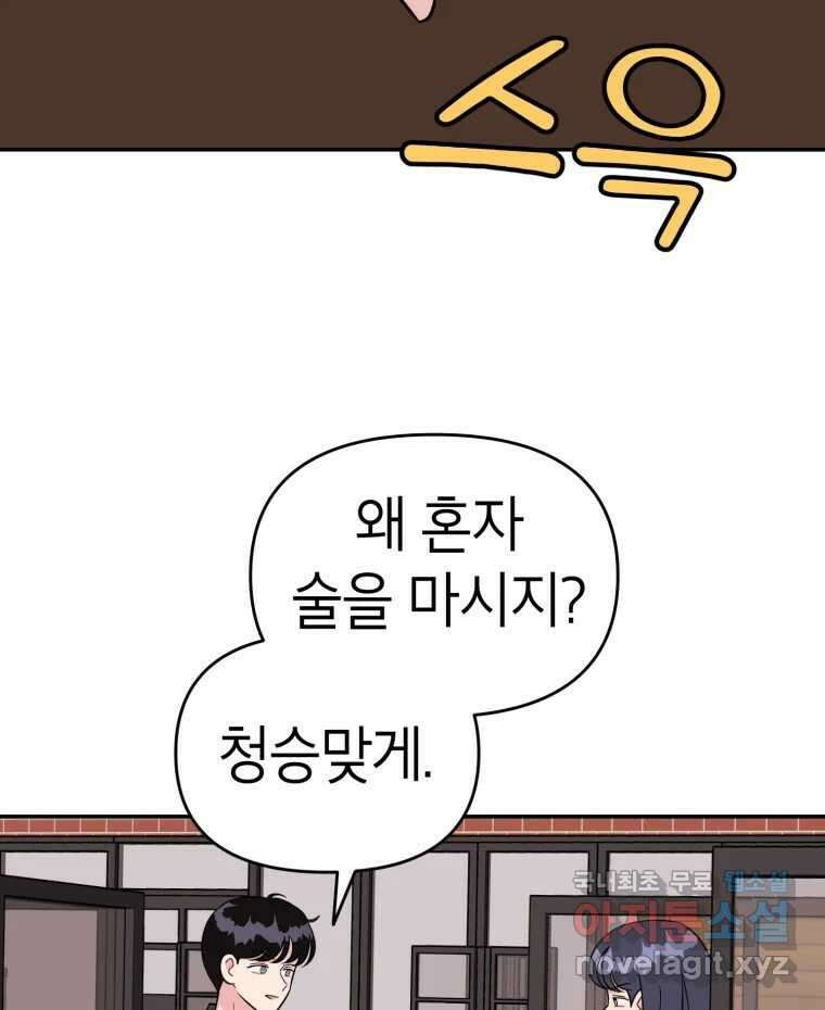시크릿 미미 40화 18