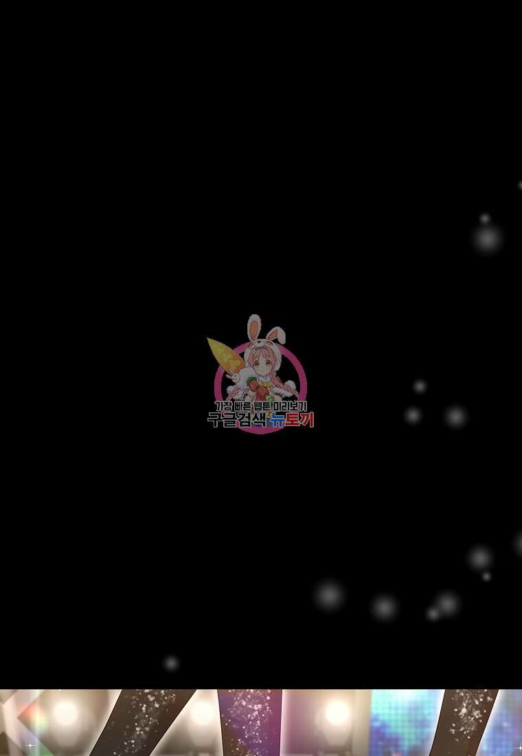MAVE: 또 다른 세계 49화 1