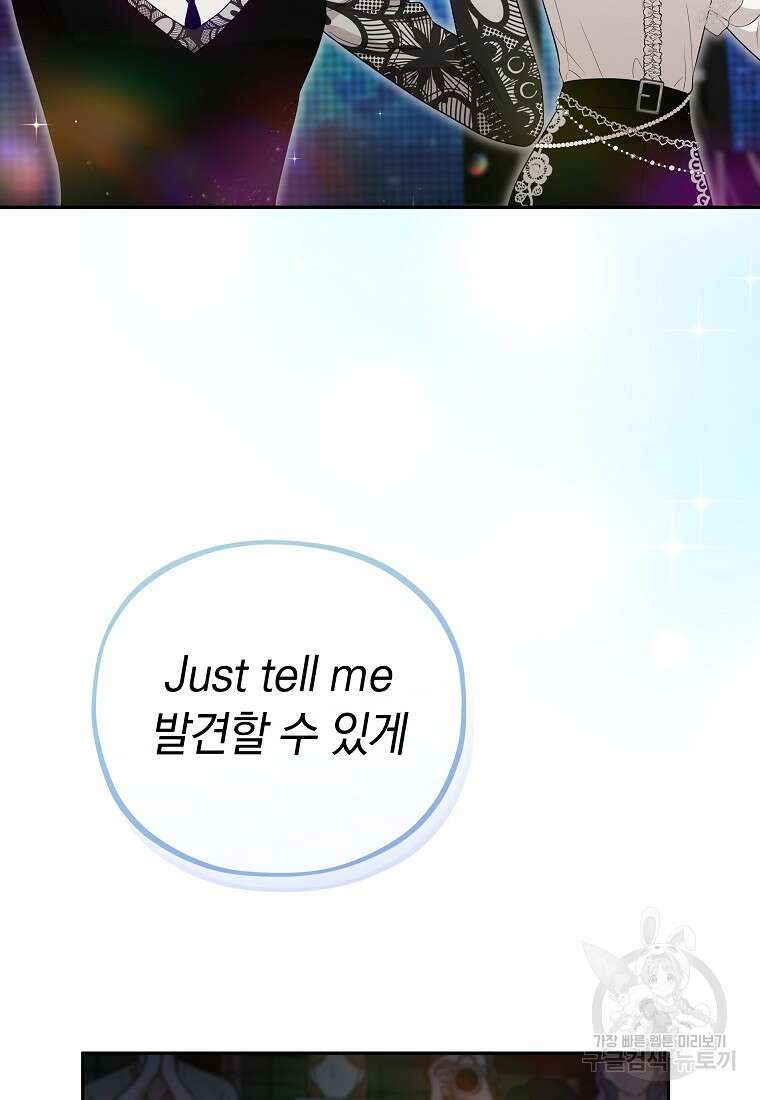 MAVE: 또 다른 세계 49화 17