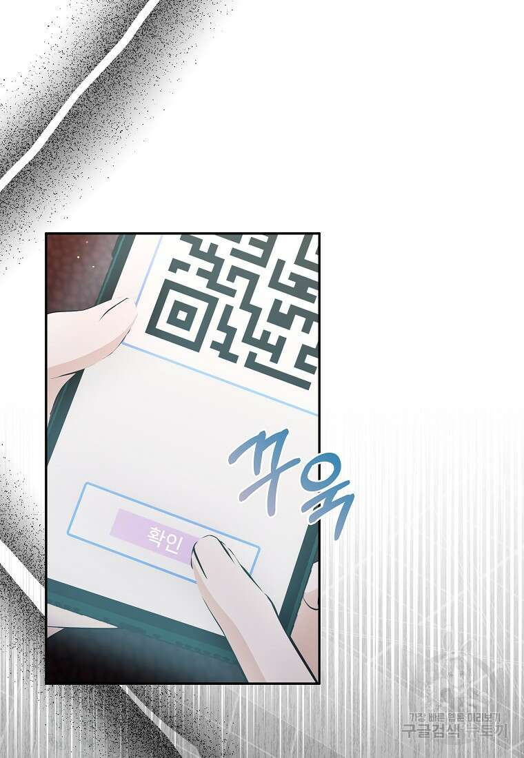 MAVE: 또 다른 세계 49화 20