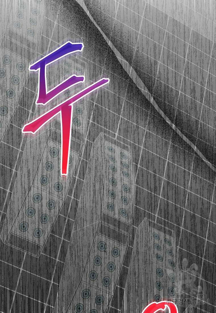 MAVE: 또 다른 세계 49화 21