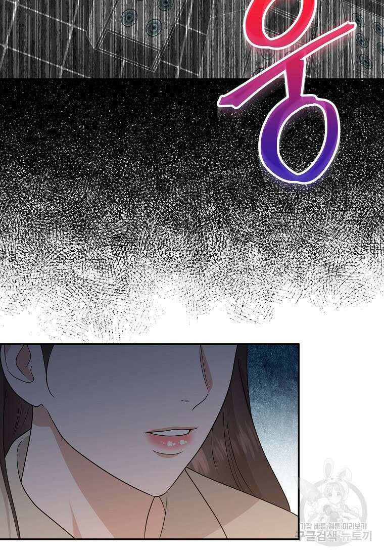 MAVE: 또 다른 세계 49화 22