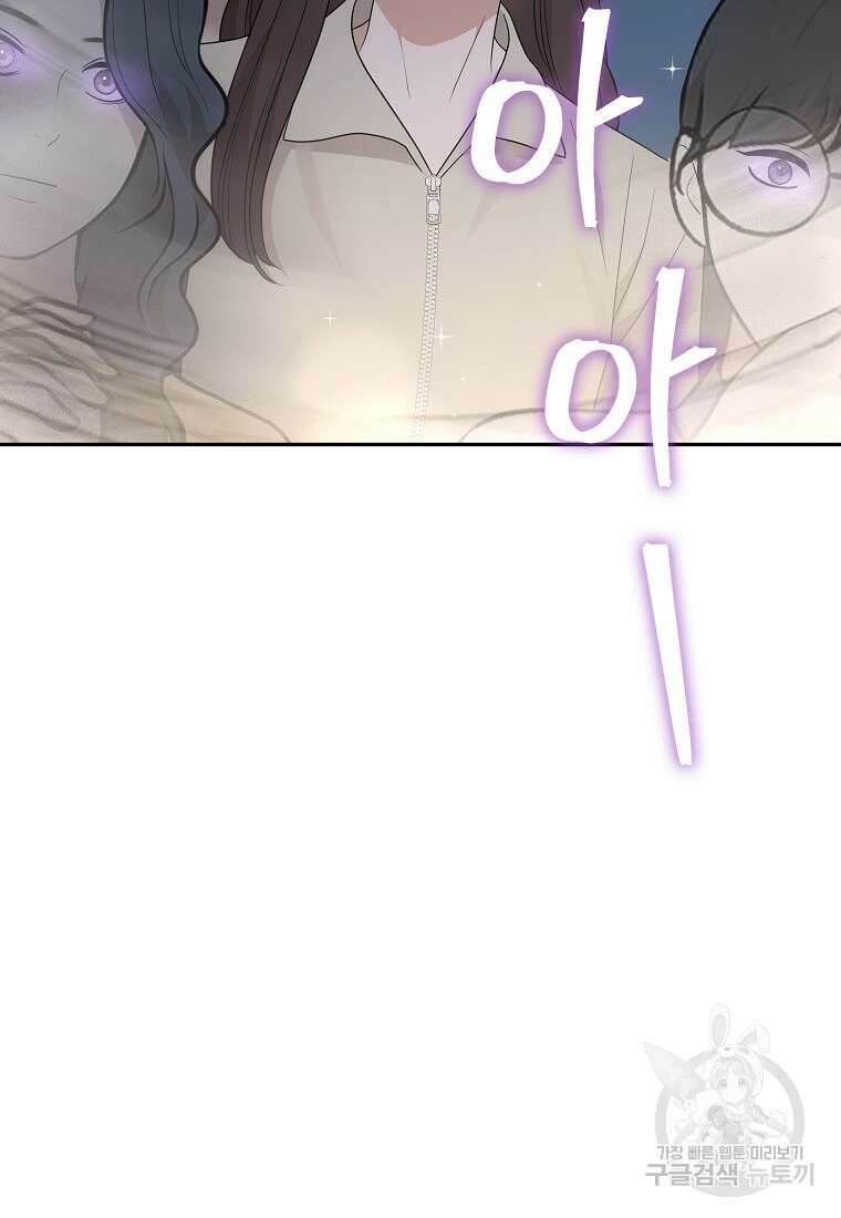 MAVE: 또 다른 세계 49화 24