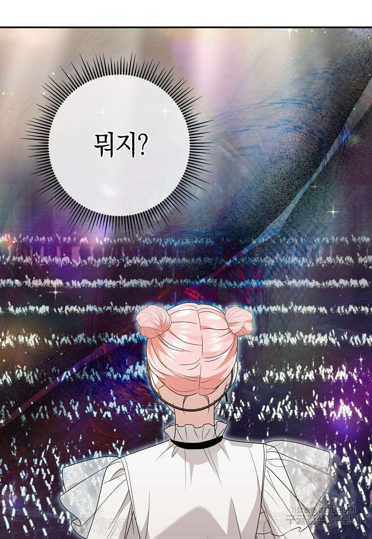 MAVE: 또 다른 세계 49화 25