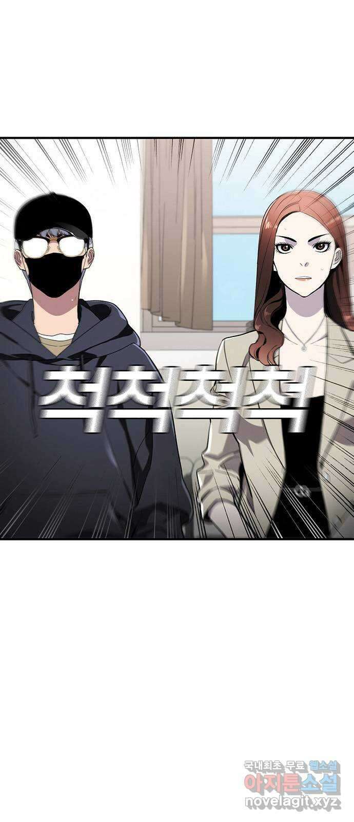 랭커 PLAY. 047 3