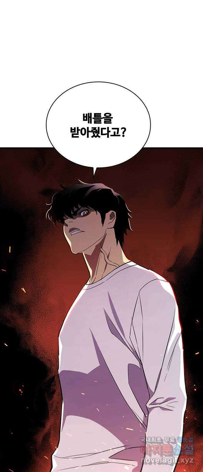 랭커 PLAY. 047 6