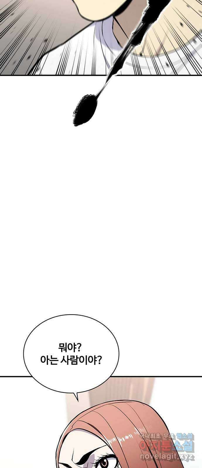 랭커 PLAY. 047 9