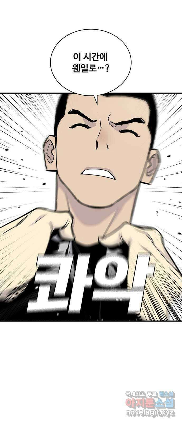 랭커 PLAY. 047 20