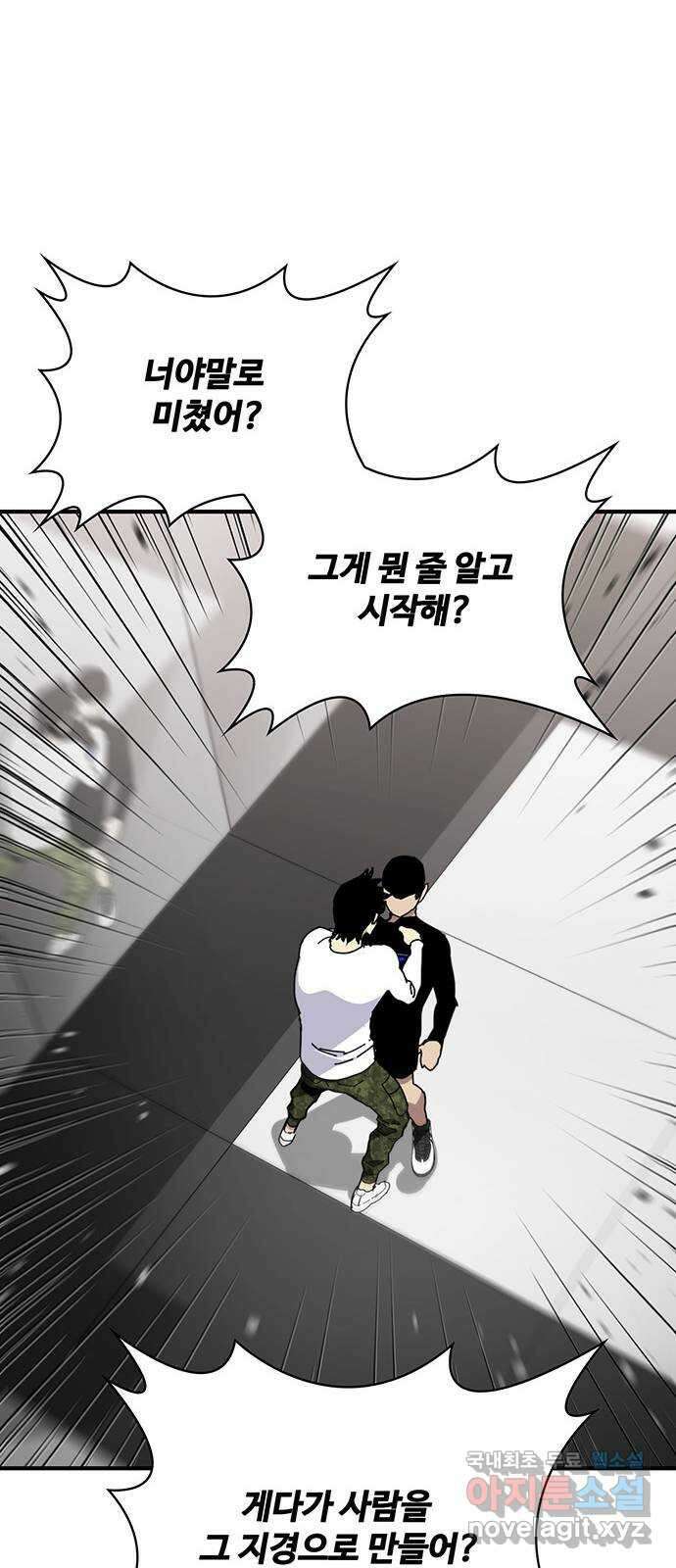 랭커 PLAY. 047 23