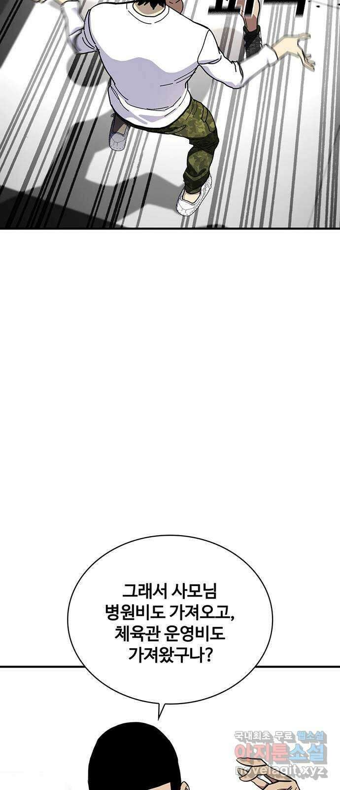 랭커 PLAY. 047 27