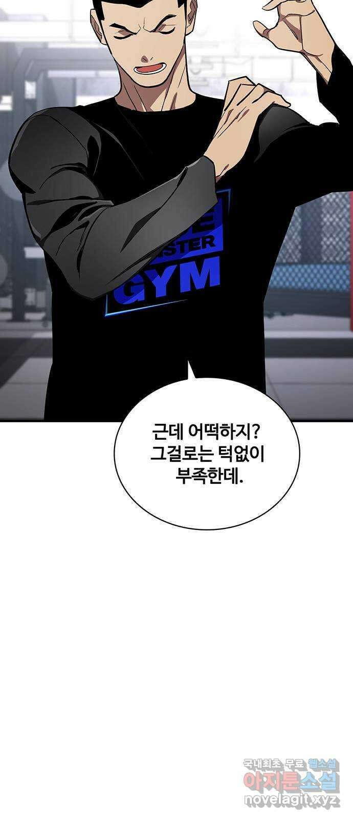 랭커 PLAY. 047 28