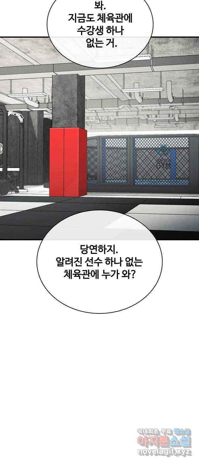 랭커 PLAY. 047 30