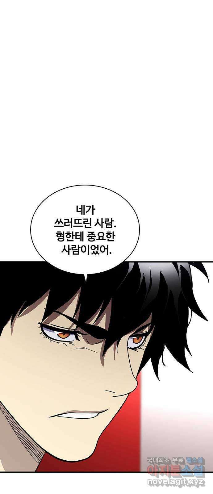 랭커 PLAY. 047 32