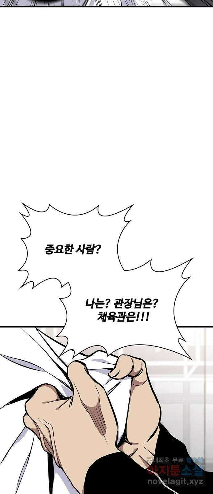 랭커 PLAY. 047 34