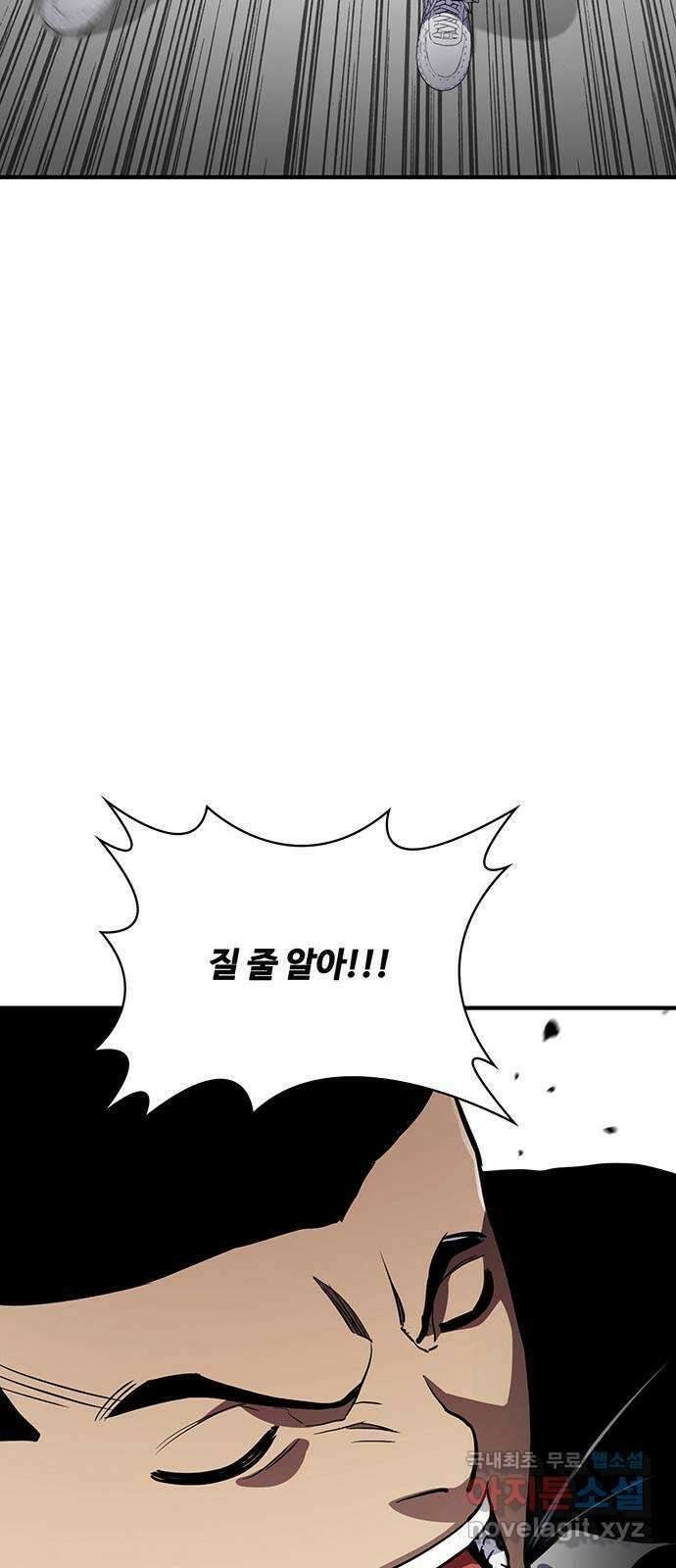 랭커 PLAY. 047 37