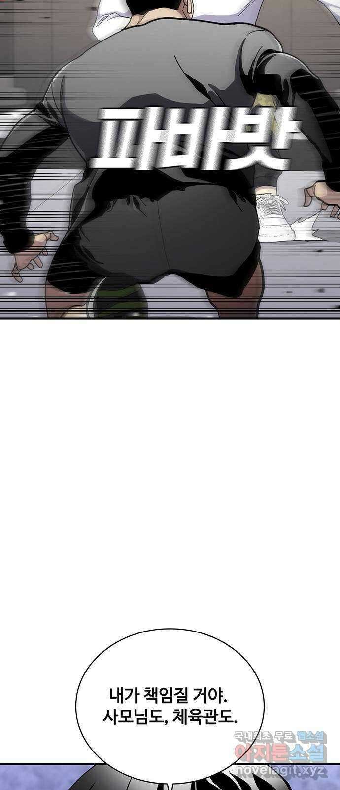 랭커 PLAY. 047 42