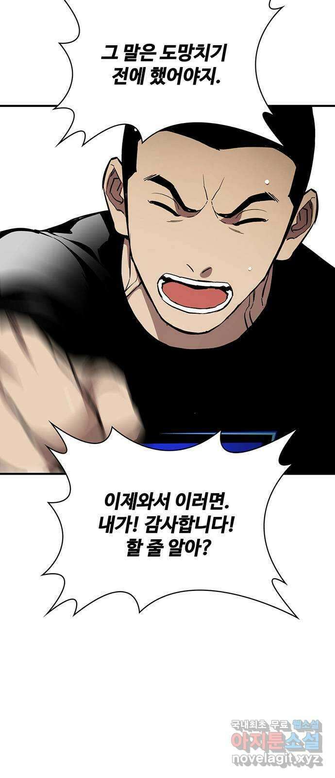 랭커 PLAY. 047 45