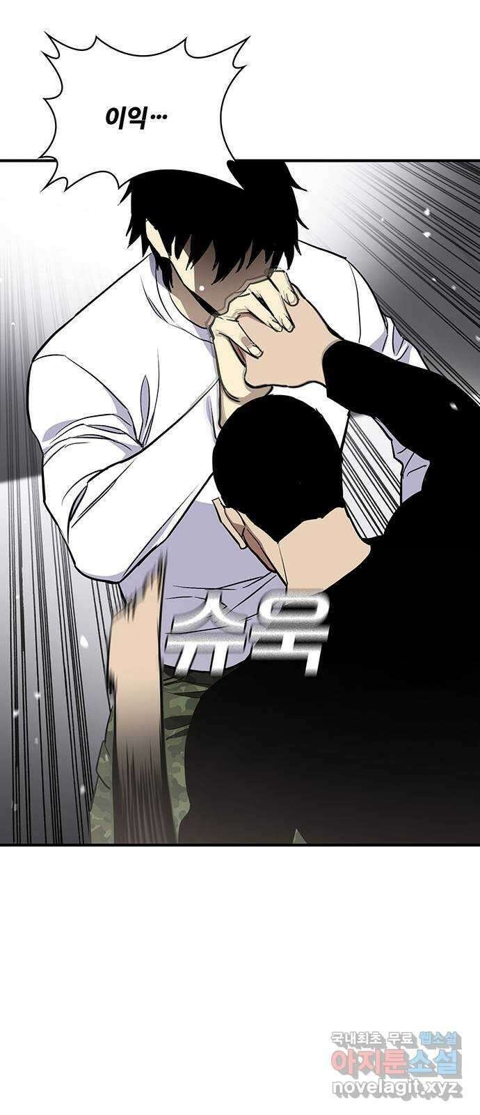 랭커 PLAY. 047 50