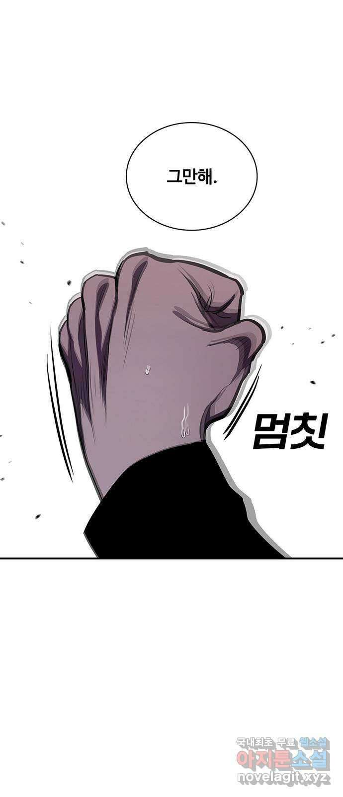 랭커 PLAY. 047 51