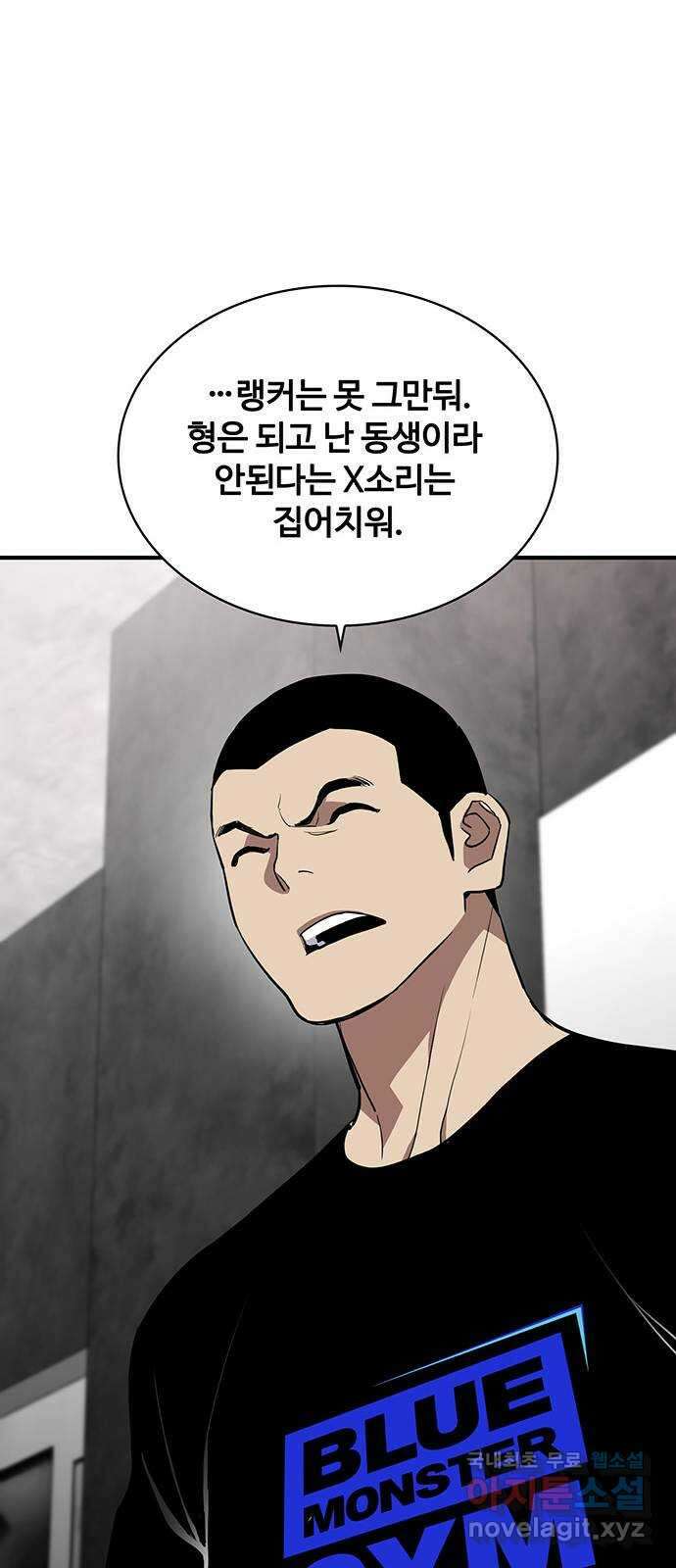 랭커 PLAY. 047 54