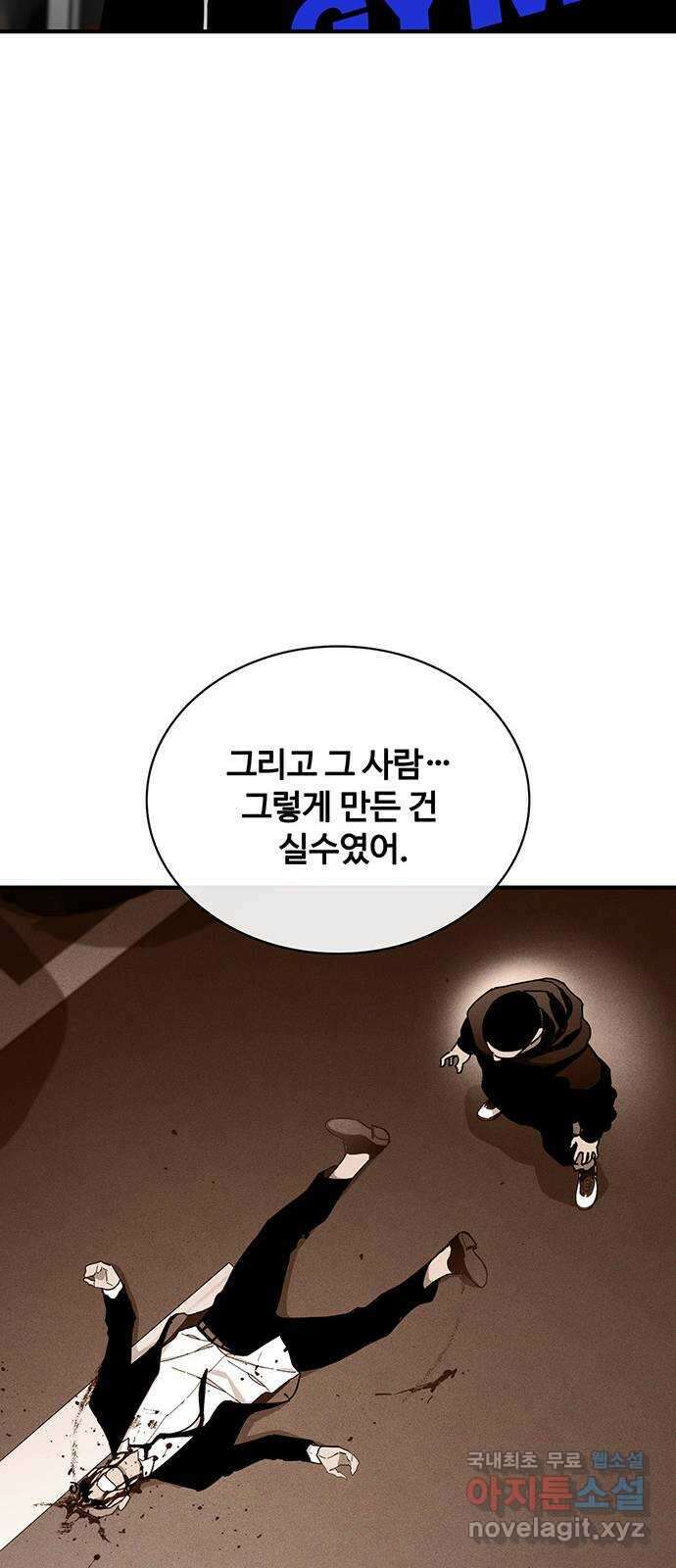 랭커 PLAY. 047 55