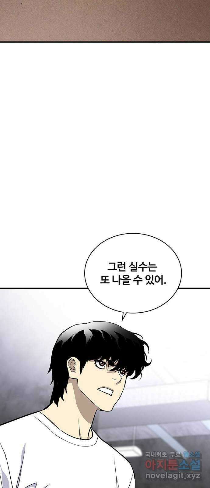 랭커 PLAY. 047 56