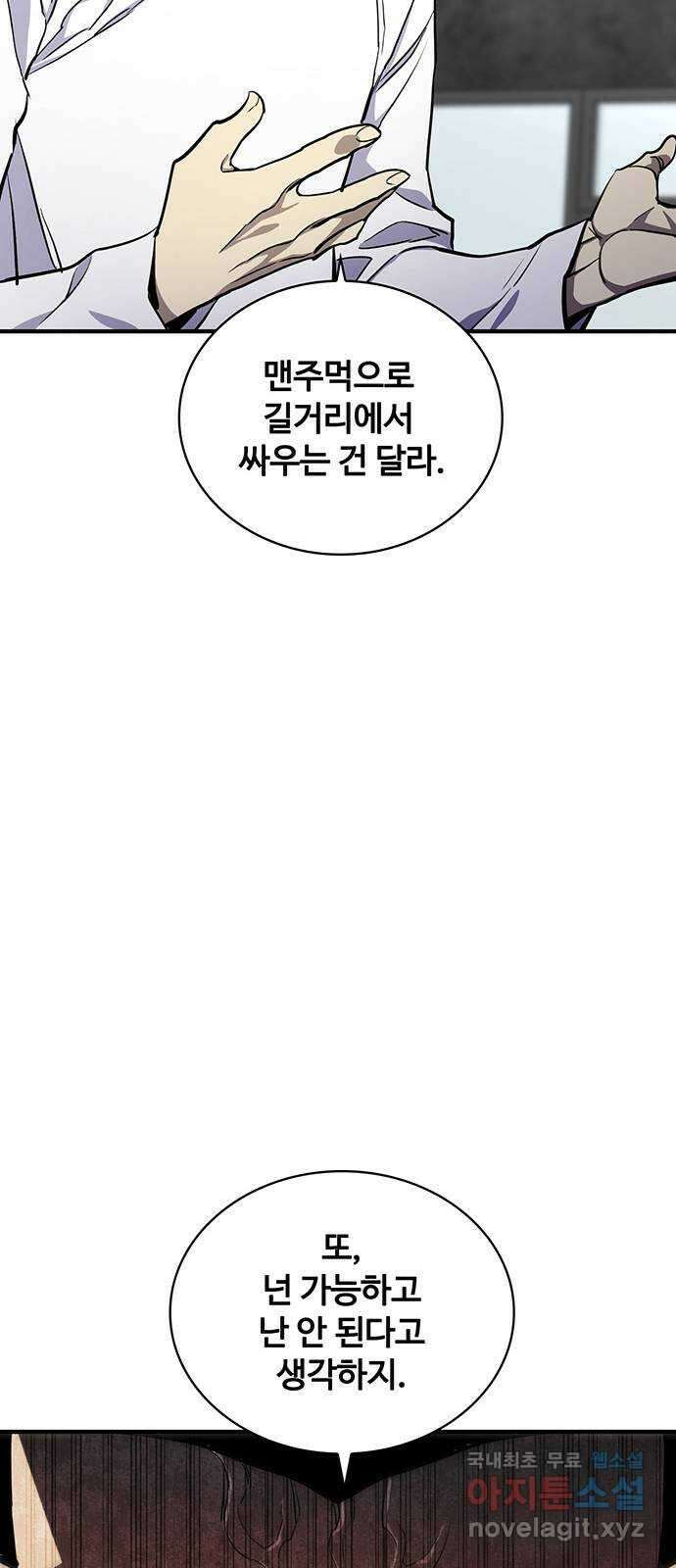 랭커 PLAY. 047 57