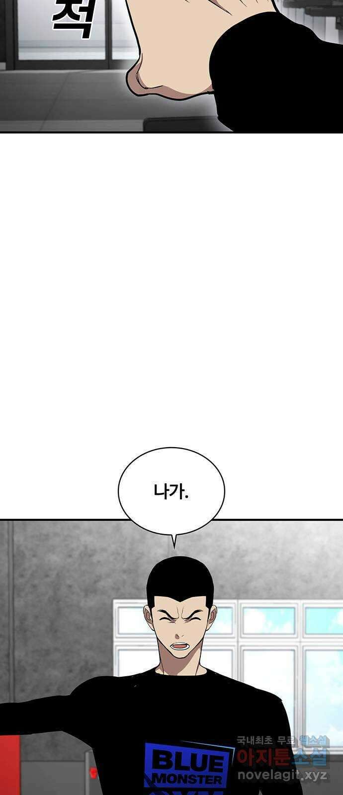 랭커 PLAY. 047 59