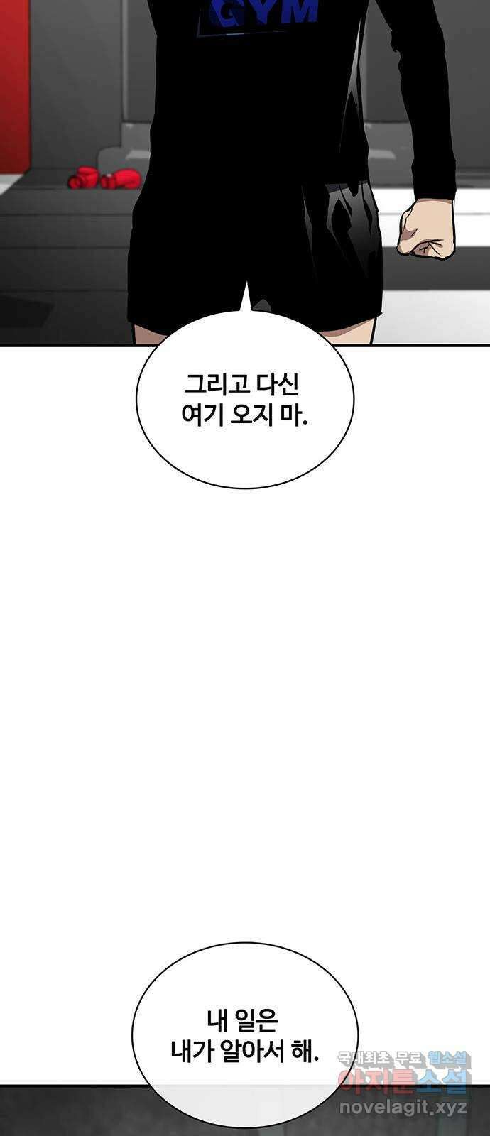 랭커 PLAY. 047 60