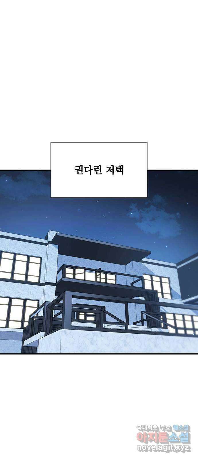 랭커 PLAY. 047 64