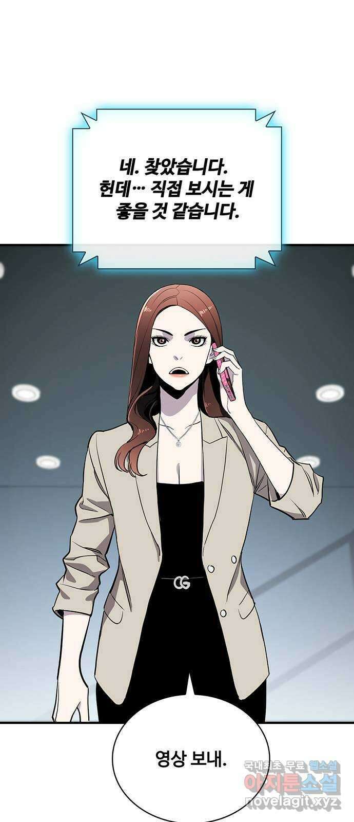 랭커 PLAY. 047 68