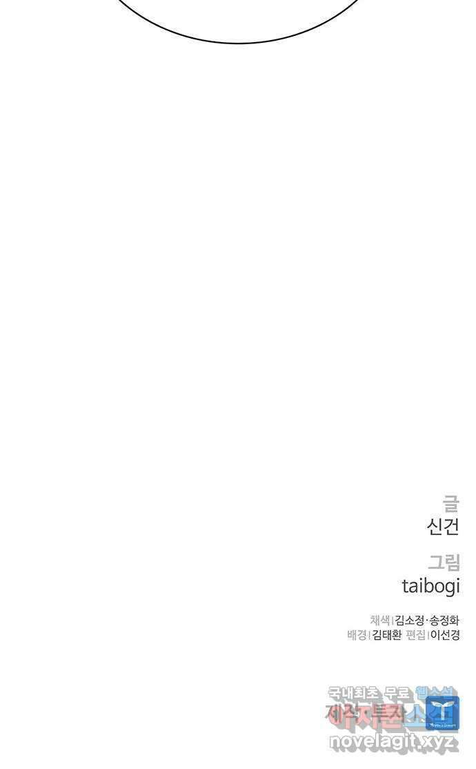 랭커 PLAY. 047 72