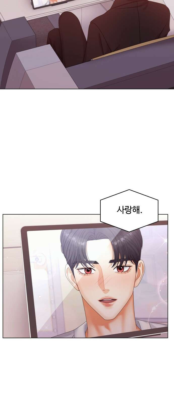 물어보는 사이 110화 2
