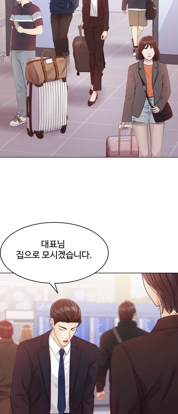 물어보는 사이 110화 7