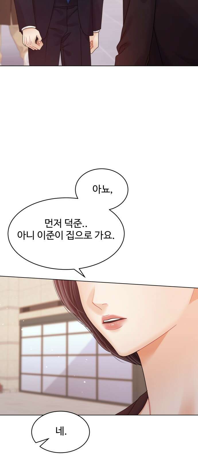물어보는 사이 110화 8