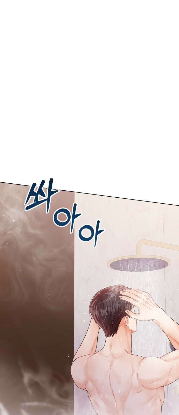 물어보는 사이 110화 9