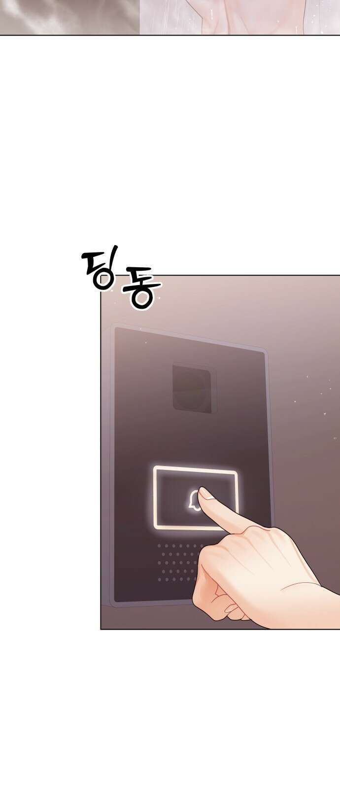 물어보는 사이 110화 10