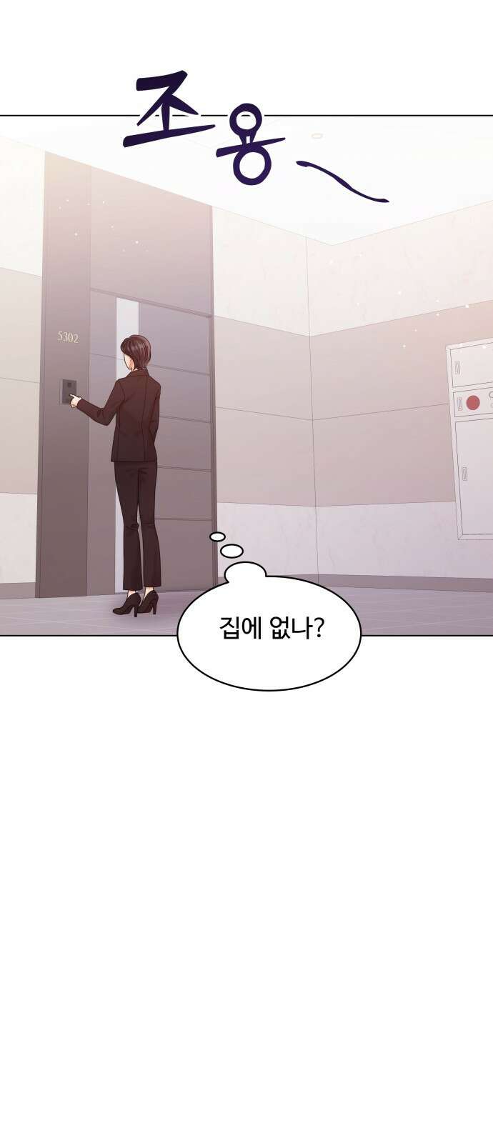 물어보는 사이 110화 11