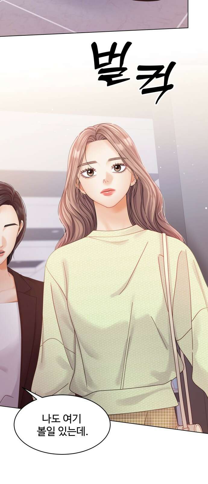 물어보는 사이 110화 15