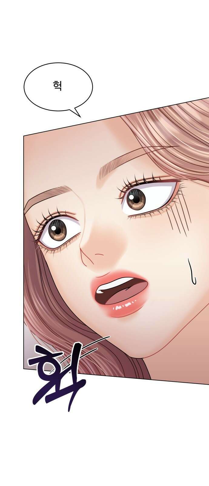 물어보는 사이 110화 16